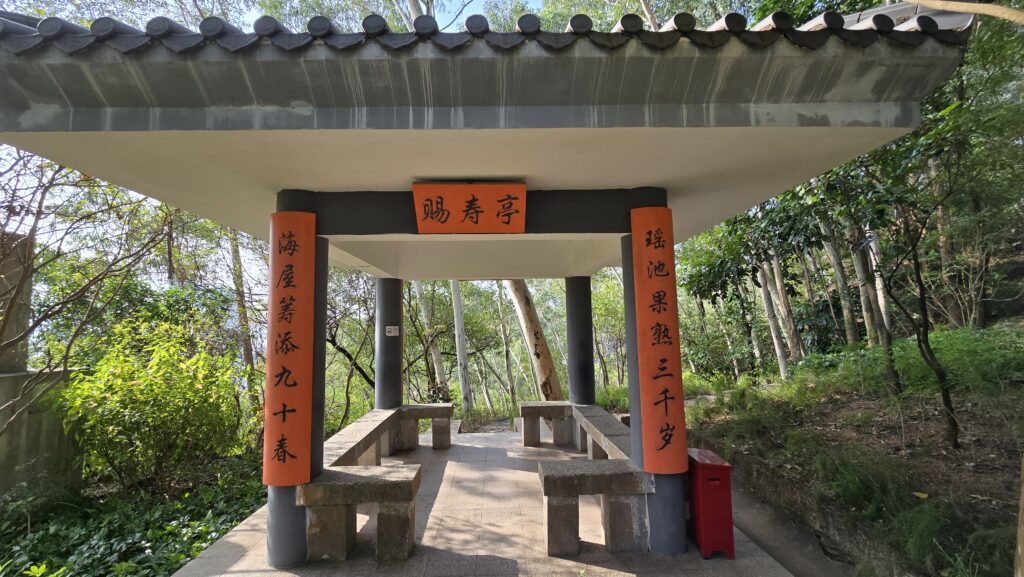 Nanshan Park